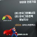 씨앤에스에너지(주)