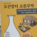 오색주막