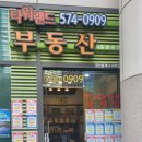 가치랜드공인중개사사무소 이미지