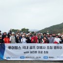 송림골프텔 이미지