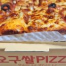 오구쌀피자후평점