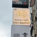 라비에나뷰티