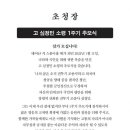 심정민추모사업회