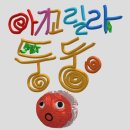 선유중학교 내 이미지