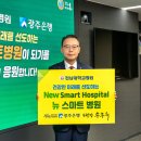 광주희망병원 이미지