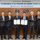 한국전기기술사회