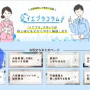 솔부동산중개 | [일본 워홀] 일본에서 집 구하기, 한인 부동산 솔하우징 이용 후기, 도움이 되는 사이트 및 참고 사항