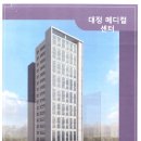 대정메디칼 이미지