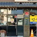 만년식당 이미지