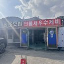 가리산길 | [홍천맛집] 홍천 가리산막국수-민물새우 수제비부터 감자전까지 완벽했던 후기✨