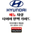 목동점 현대자동차 이미지