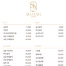 시아 헤어(Sia Hair)