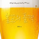 술꾼