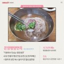 온양평양면옥 이미지