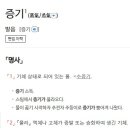 문풀(상) 3단원 46번 이미지