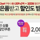 [옥션] 시크릿데이 센스라이너 2세트 구매시(총 440매) (9,800/무료배송) 이미지