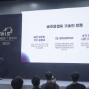 pet190누7613 | 2023 월드IT쇼 후기, 인공지능 보안 로봇 등 IT전시회