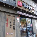 삼육오족발 | [마산] 내서삼계맛집 삼육오족발 후기