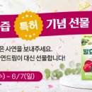 내 몸에 녹즙