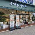 블랑제리 유기농 밀가루