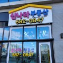 단지내푸르지오SK공인중개사사무소 이미지