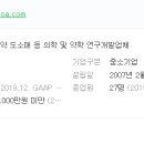 (주)바이오포아 이미지