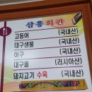 삼흥회관 | 태백 삼흥회관