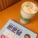 저동중학교 | 개강하기 전 마지막 한달