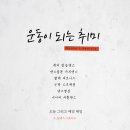 (3040)방송댄스 이미지