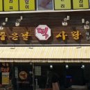 좋은날떡사랑