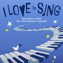 Sing Sing Sing 콘서트 이미지