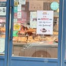 파리바게트호계