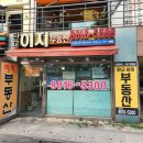 판교이지공인중개사사무소 이미지