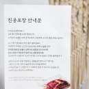 낙원축산물도매센타