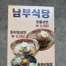 남부해장국 | 요즘 시대에 3천원 한우해장국 실화? 인덕원 정육식당 &lt;남부식당&gt;