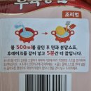 대가마트 | 농심 롯데마트 전용상품 육수대가 우육탕면 칼로리 영양성분 후기