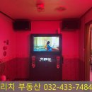 간석노래연습장 이미지