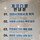게코다방 - 양산시 금오12길 64 | 게코다방