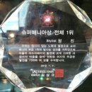 정진슈퍼 이미지
