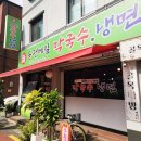 신봉평막국수 이미지