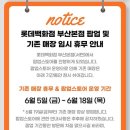 우리떡방 - 부천시 원미구 장말로294번길 30 | 롯데백화점 부산본점 팝업 영도다리떡방 피자설기 후기