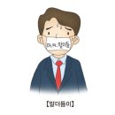 말더듬이(Stuttering) 뇌신경 정신질환이란? 이미지