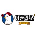 이끌리오치킨 네이버블로그