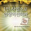 인생역전 이미지