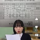 ㅁㅊ 사내뷰공업 수능 성적 뭐임????? 이미지