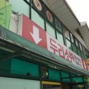 두리소반