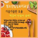 청주시상당청소년문화의집 이미지