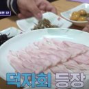 홍길동선어회 이미지