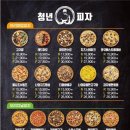 청년피자의정부 네이버블로그