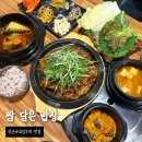 이마트24성신로데오점 | [성신여대입구역 맛집] 한식 밥집 쌈담은밥상 가성비 쌈밥 식사 추천